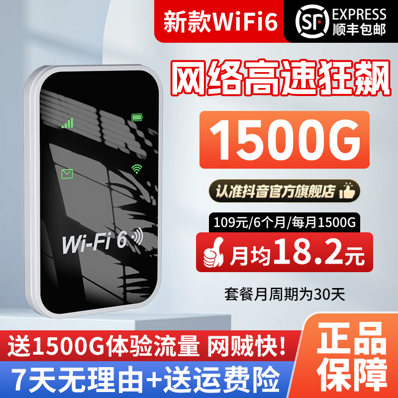 2026新款移动随身wifi无线网络官方正品户外车载便携式路由器宽带