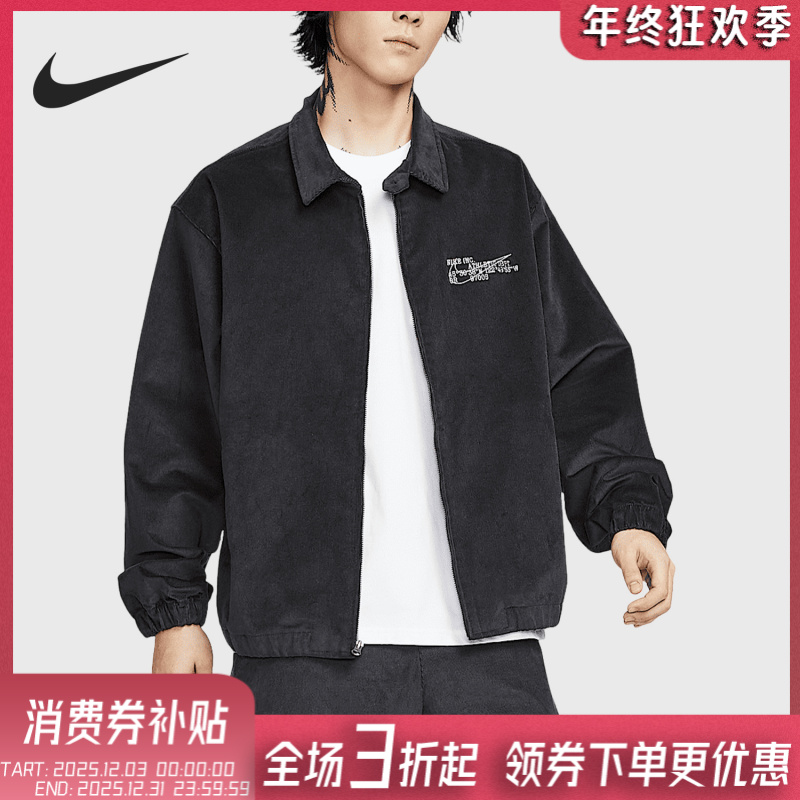 Nike/耐克正品Sportswear 男士哈灵顿宽松运动夹克HV4774-045