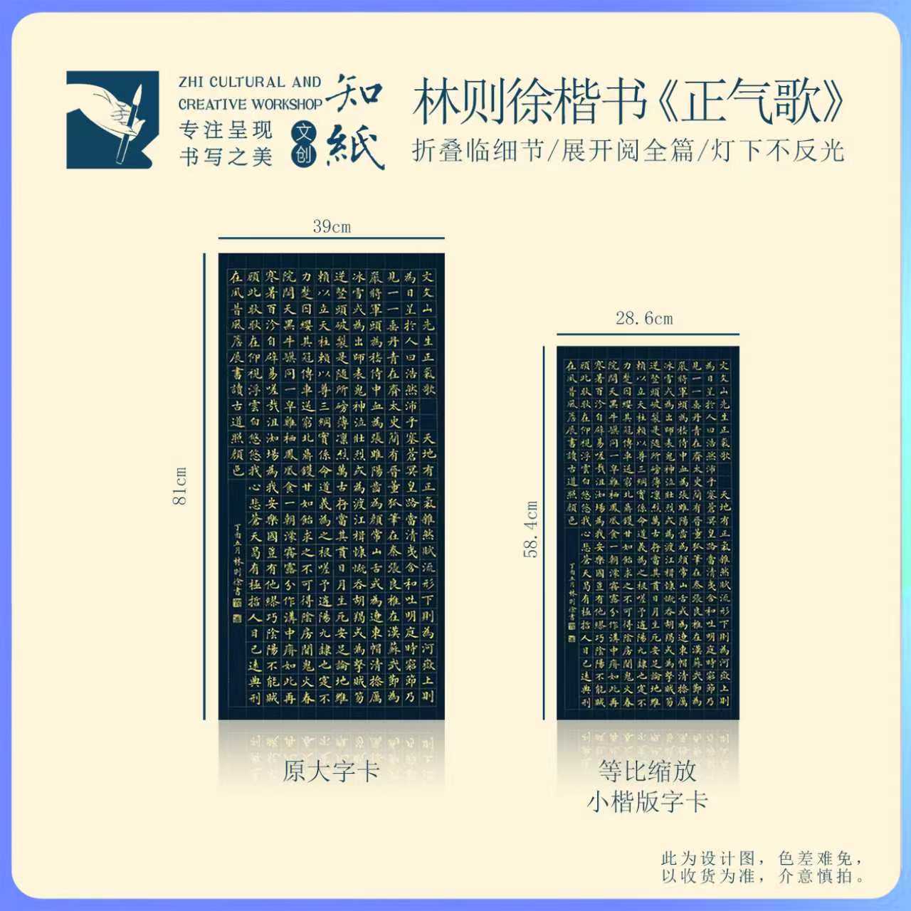 知纸林则徐楷书正气歌毛笔字帖泥金小楷书法临摹练习成人练字字卡