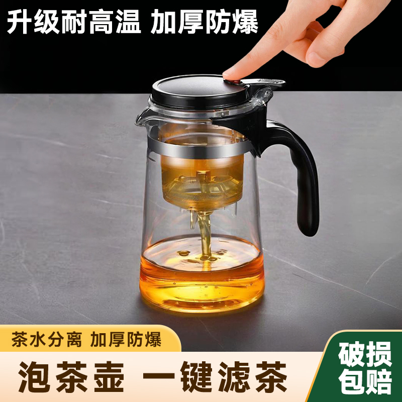 加厚飘逸杯泡茶壶耐热茶道杯一键过滤玻璃泡茶杯玲珑杯功夫茶具