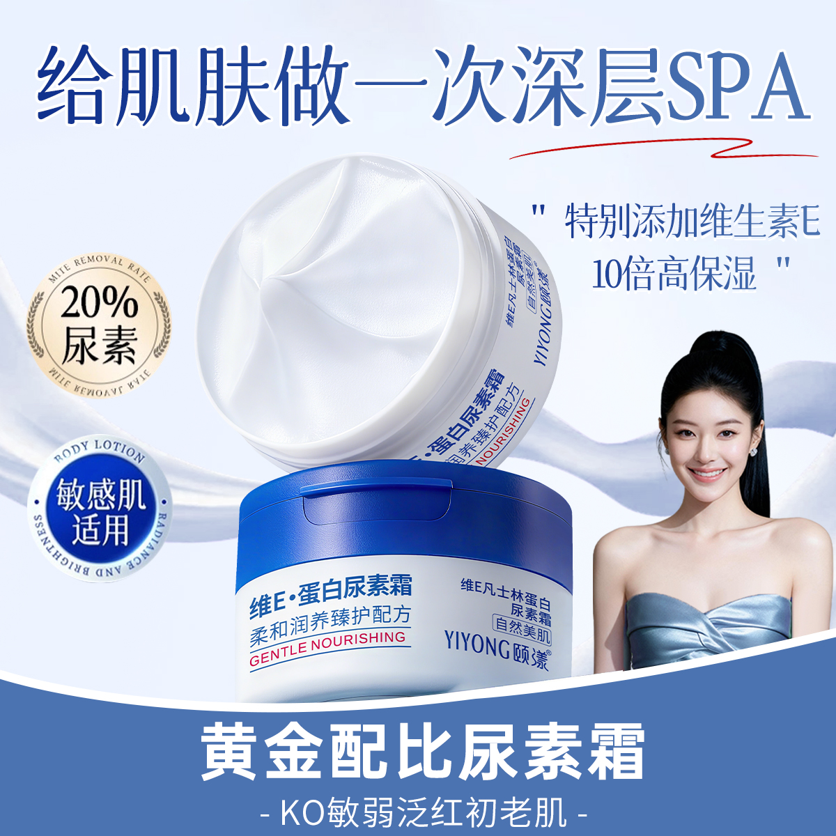 维E凡士林尿素霜舒缓去鸡皮疙瘩补水保湿滋润去角质防干裂润肤霜✅