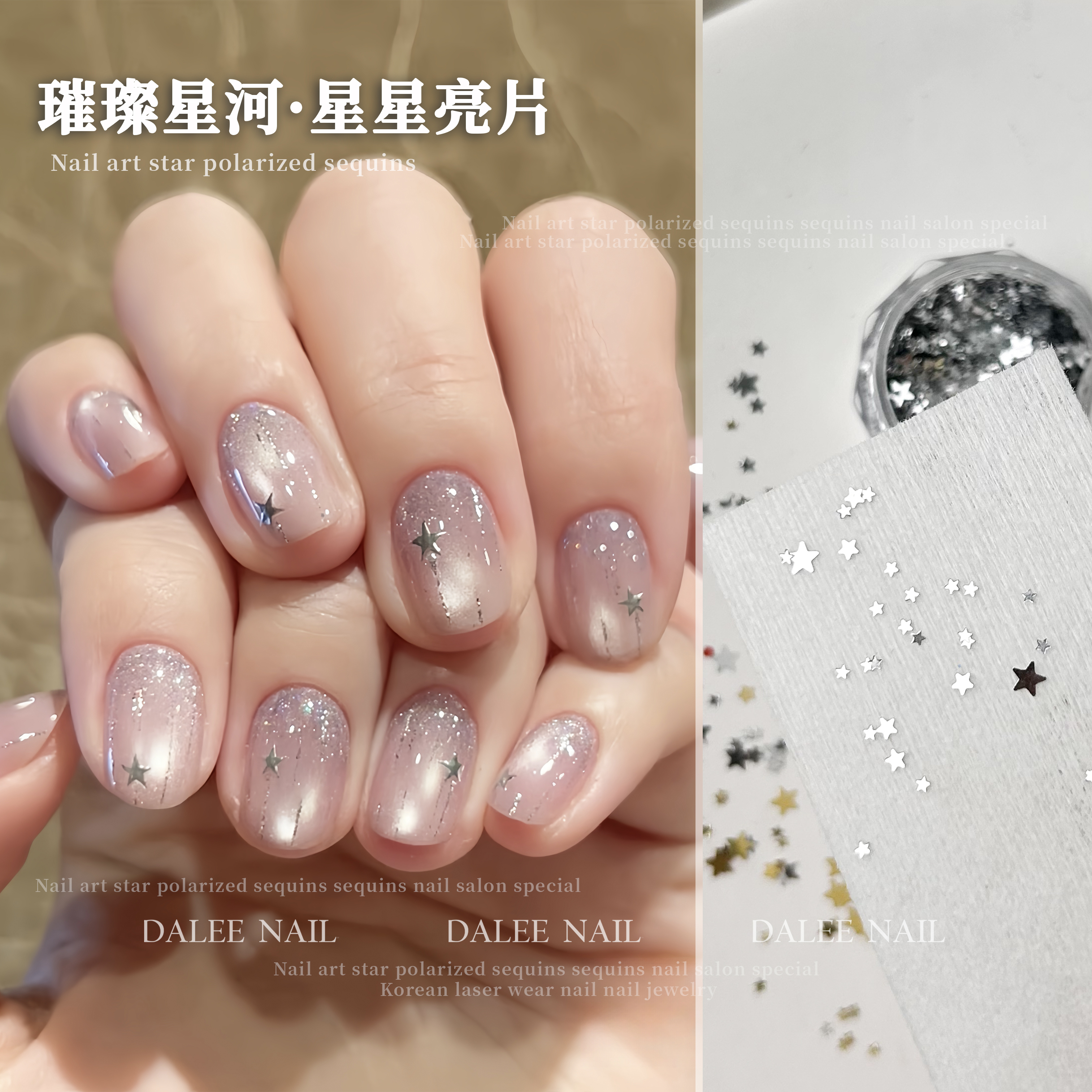 璀璨星河星星亮片迷你1mm五角星美甲亮片指甲波点美甲饰品