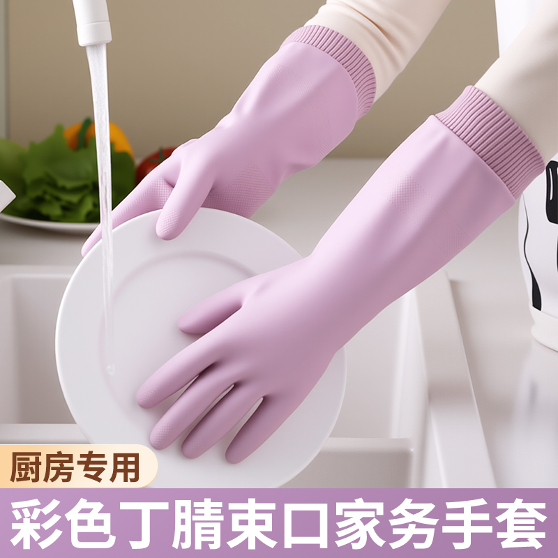洗碗手套厨房耐用型家用加厚家务清洁刷衣服防水做饭专用加绒保暖