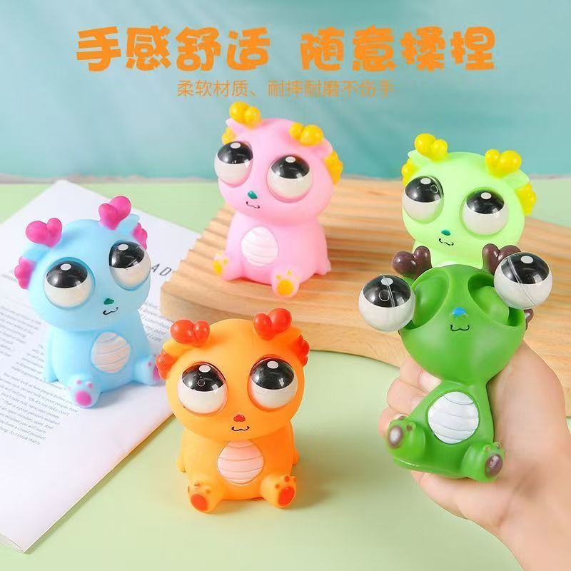 创意发泄玩具爆眼龙捏捏乐解压玩具创意新款龙年挤压瞪眼小龙公仔