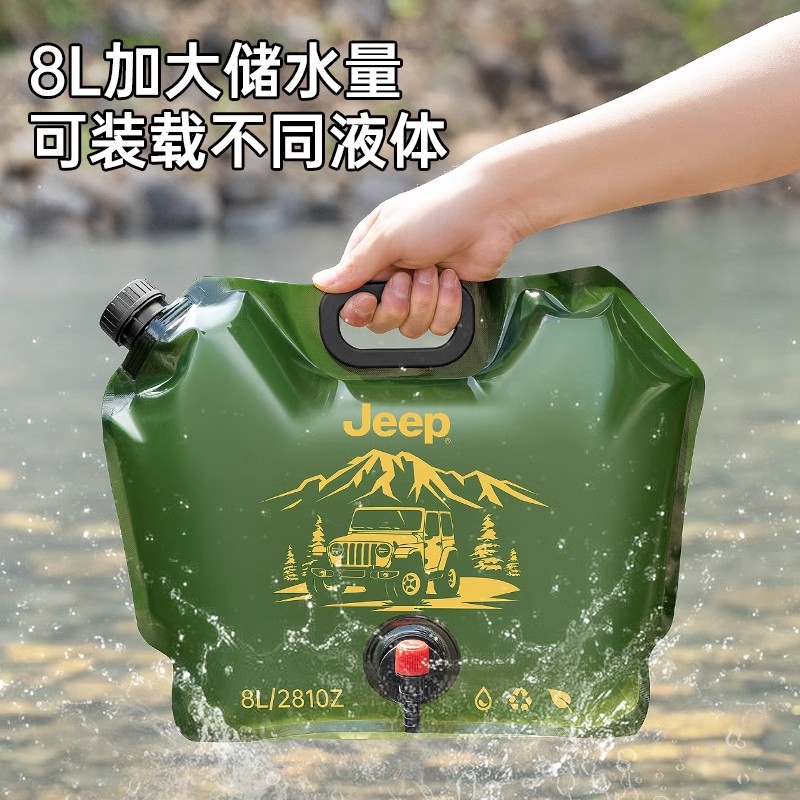 JEEP户外水袋便携大容量加厚储水袋携式折叠装水袋水囊装水塑料袋
