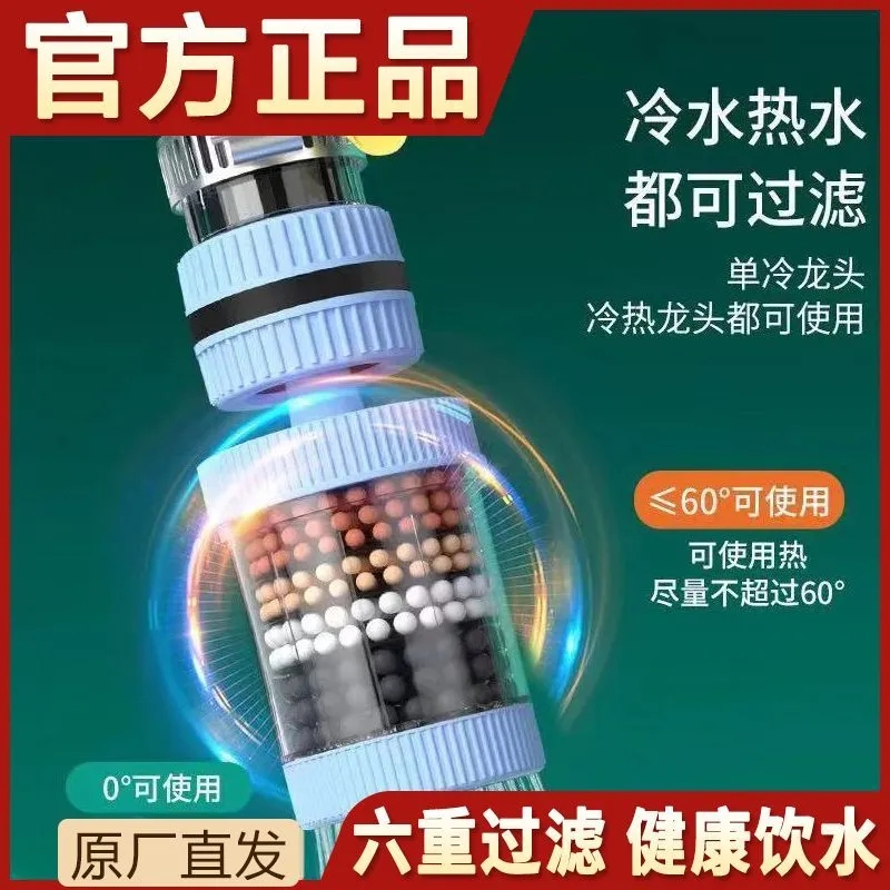 360°万能接口可拆洗水龙头过滤器家用自来水防溅花洒通用净水器