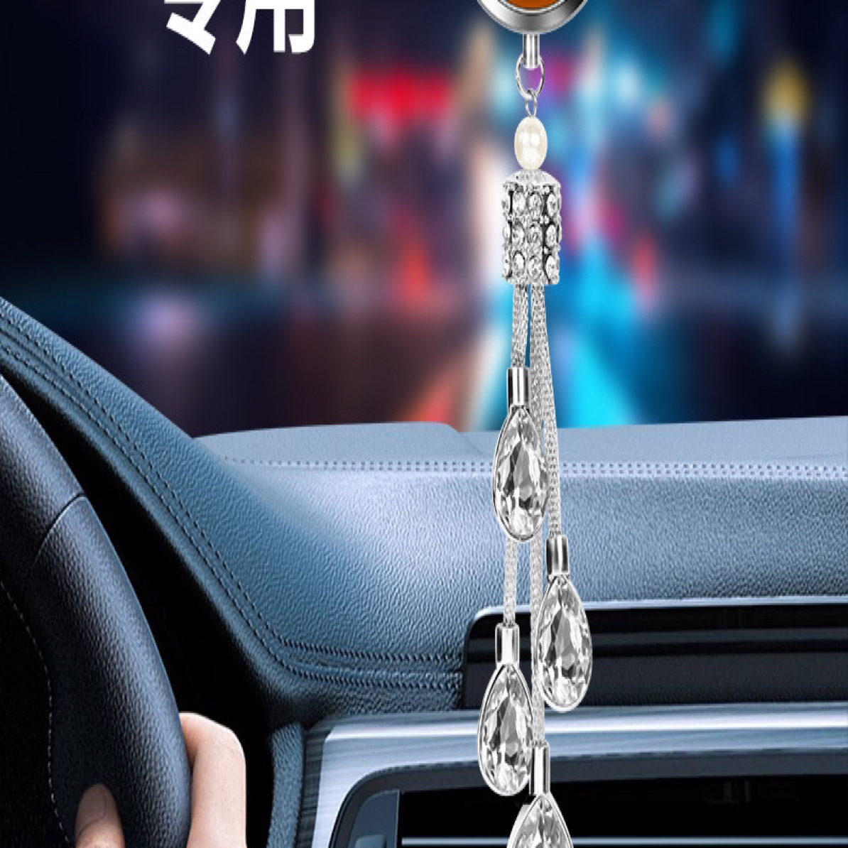 香薰纯手工铃铛流苏复古民族风金属珠珠侧边夹头饰车内车上高档