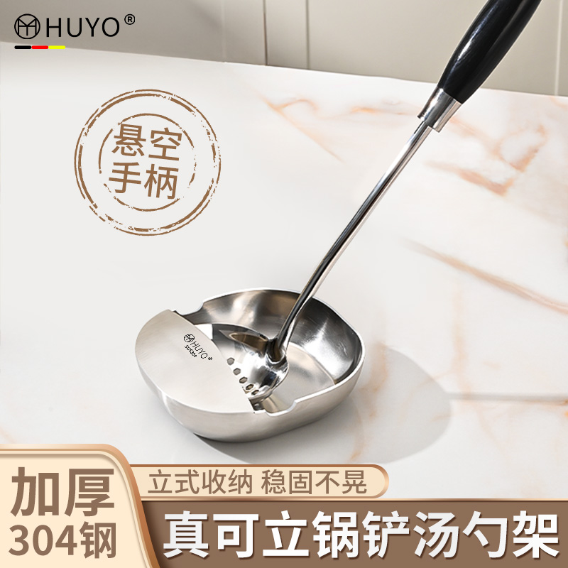 虎晏304不锈钢汤勺架托厨房炒菜台面勺架锅铲托盘厨具收纳立式托