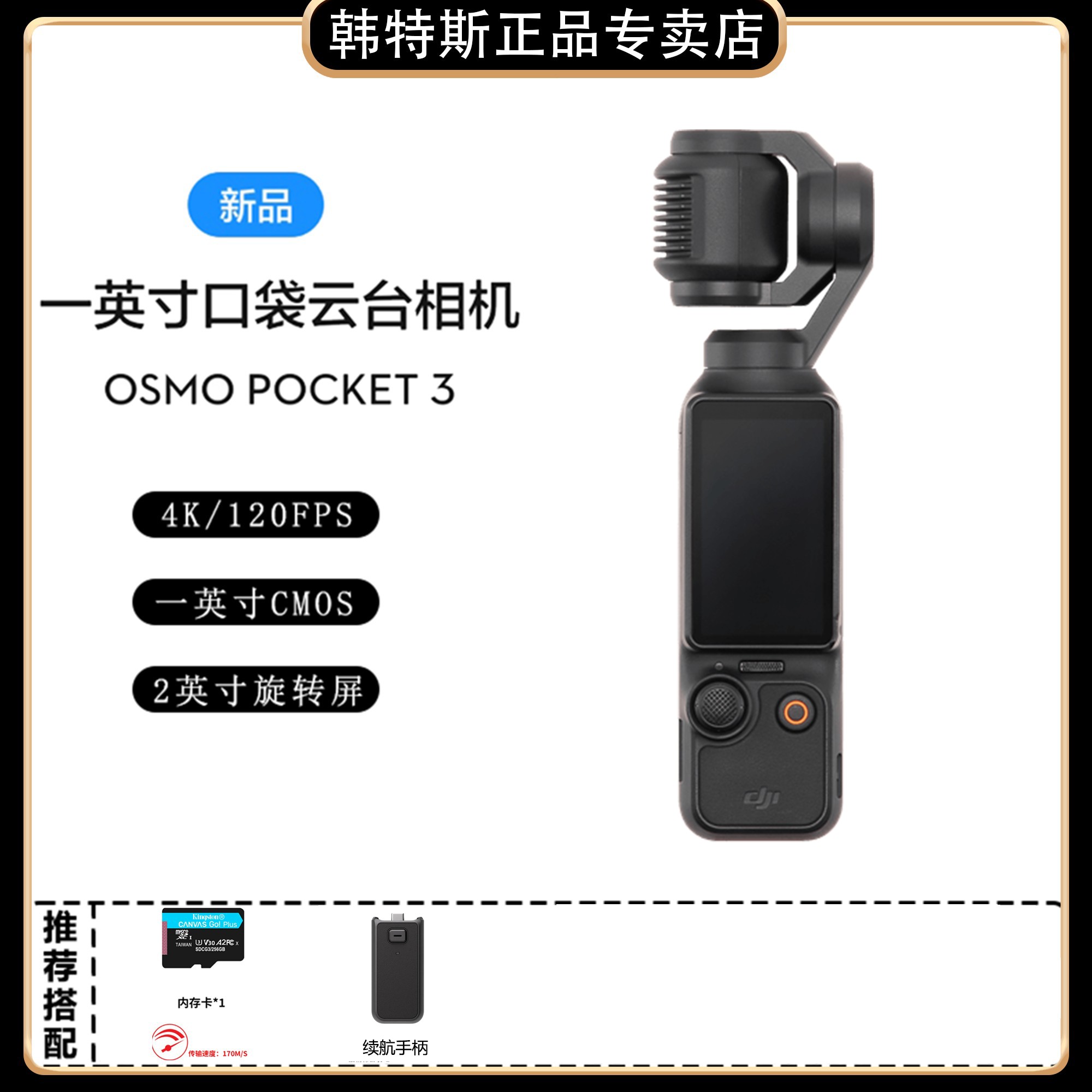 【全新正品】 Osmo Pocket3 智能跟拍云台灵眸手持直播vlog摄影机ai