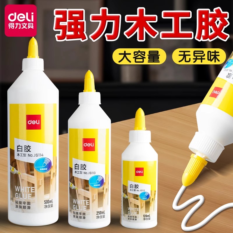 得力强力木工胶专用粘木头白乳胶可粘接木板地板修复家具木材白胶