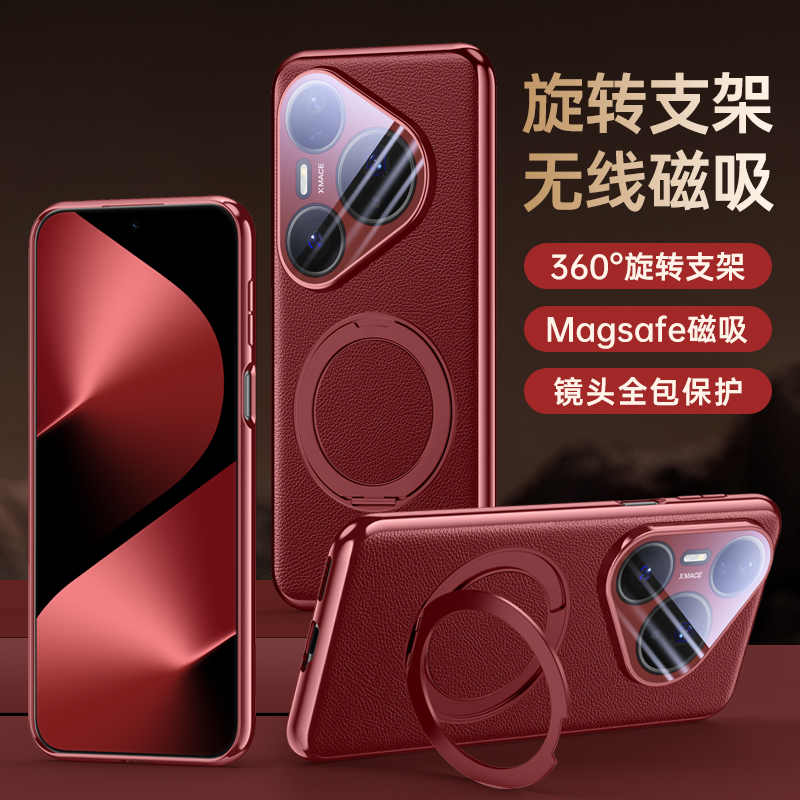 适用华为Pura80Pro手机壳自带镜头膜防摔磁吸旋转支架超薄P80Pro+