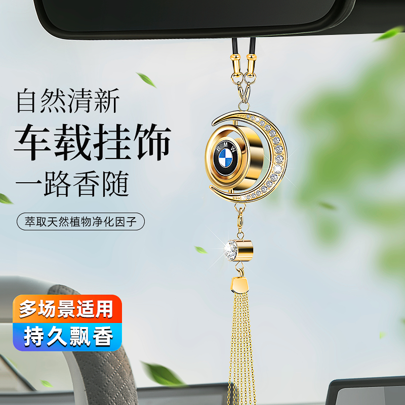 2025新款汽车挂件车载香薰挂饰车内香水持久留香后视镜吊坠男女士
