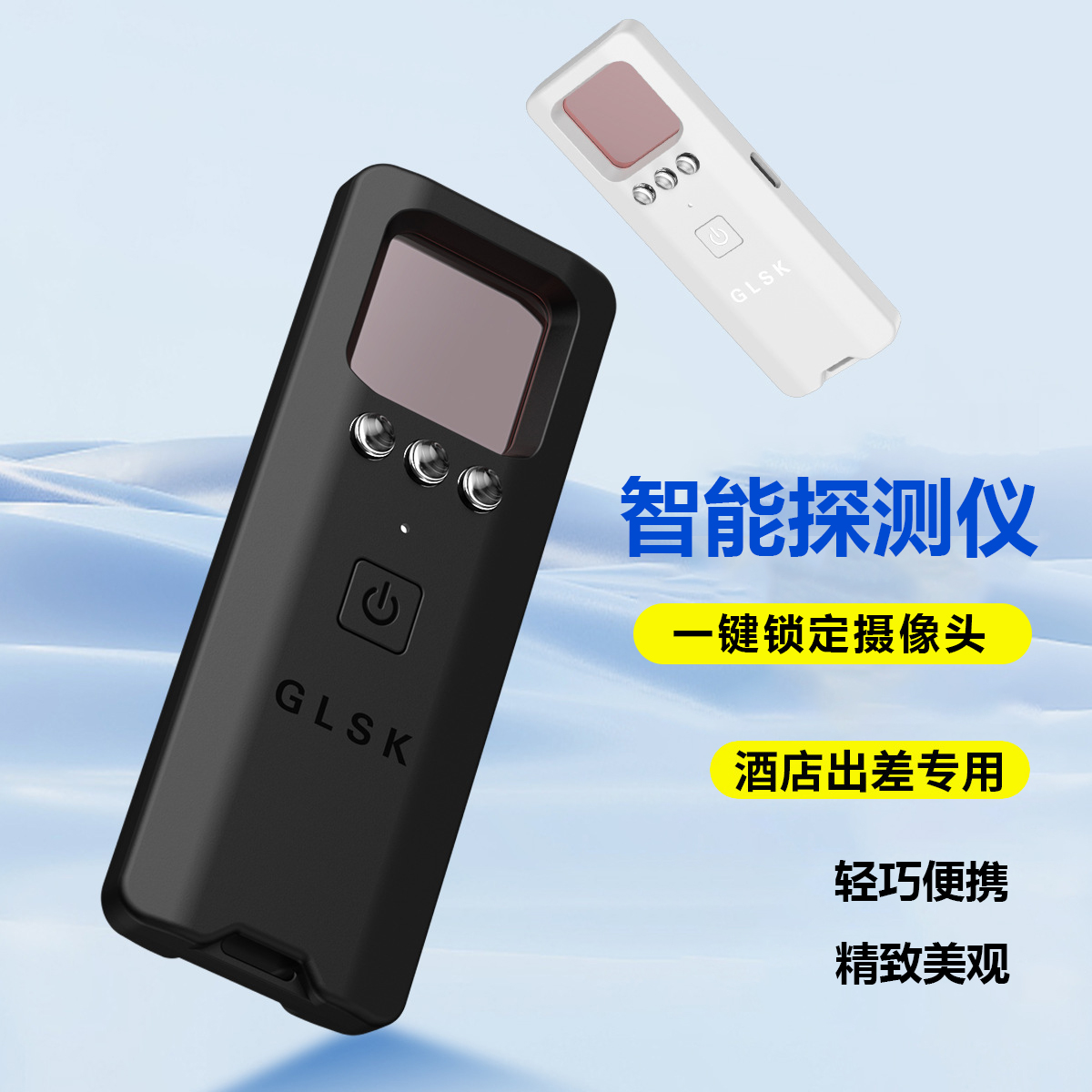 监控探测仪红外线无线检测租房隐私防定位扫描追踪监听