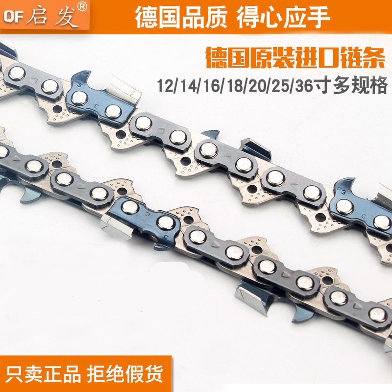 启发电锯斯蒂尔油锯链条16寸18寸20寸进口油锯导板油锯汽油锯链条