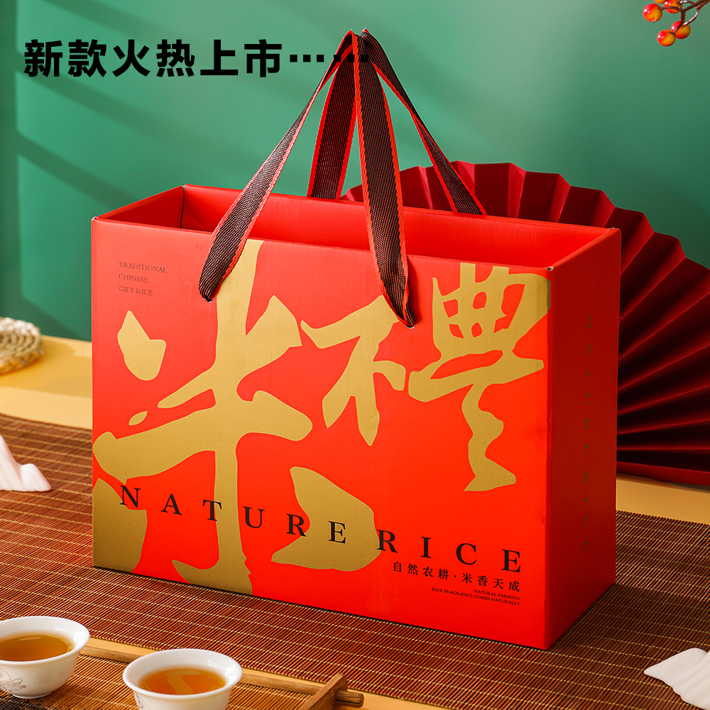 艺优大米包装盒小米礼品盒创意手提高档大小定制5斤装10斤空盒