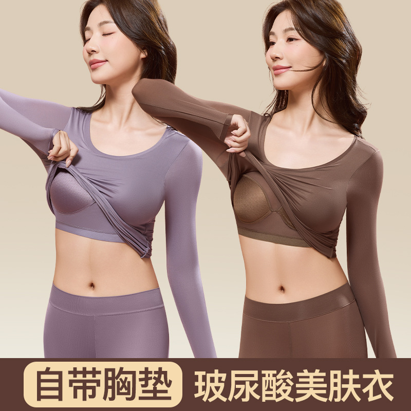 琥珀流光自带胸垫粉底液美肤衣无痕秋衣秋裤高弹力养肤肌底套装Q