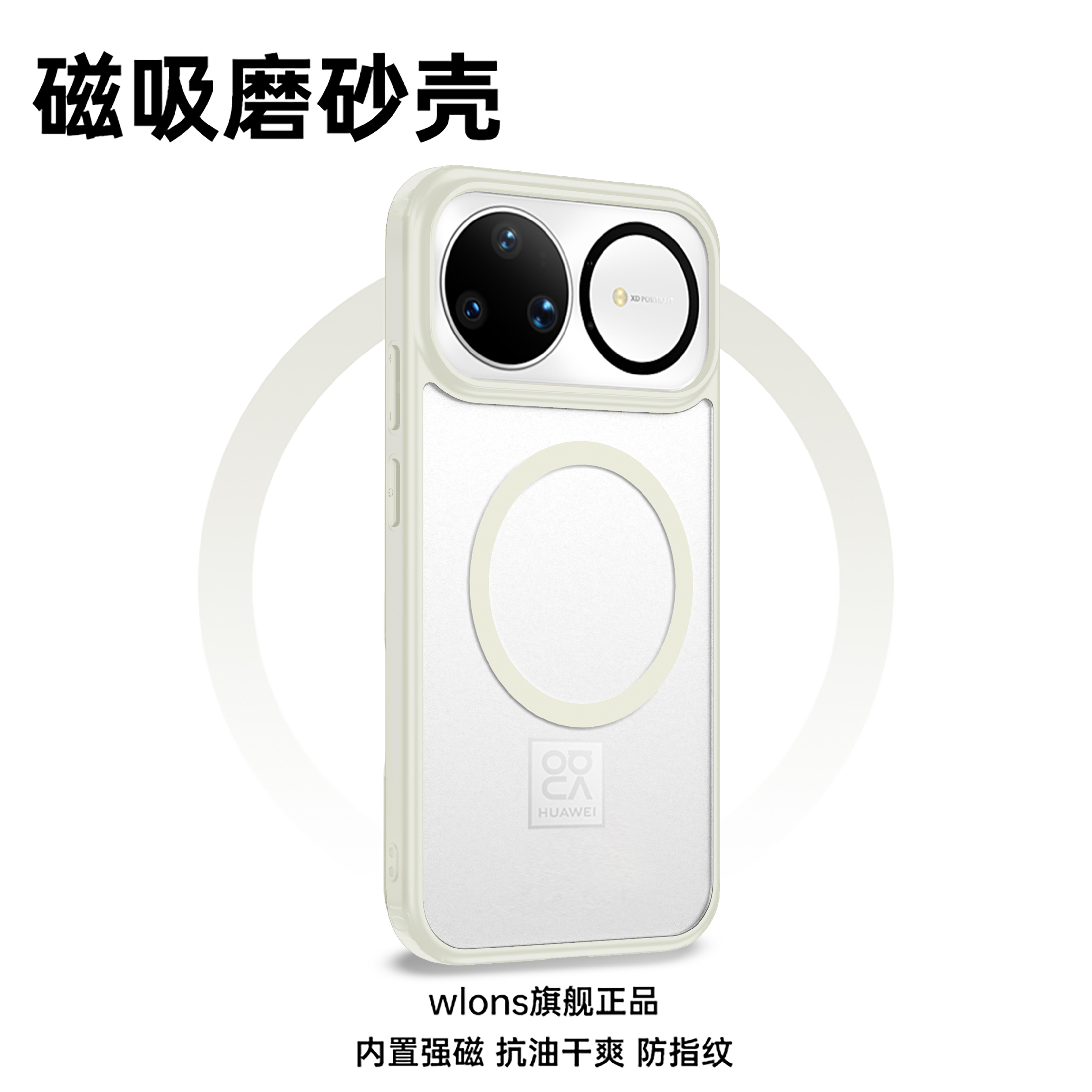 WLONS适用华为nova15pro手机壳15Ultra磁吸14新款13磨砂2透明防摔