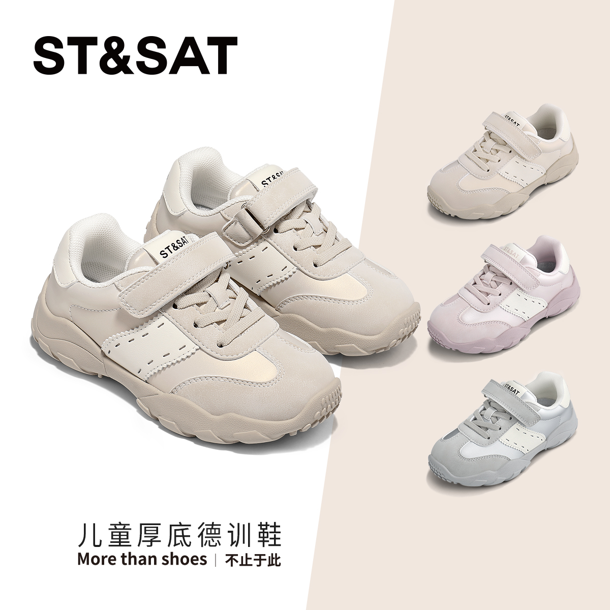 星期六童鞋儿童鞋女童运动鞋2025秋季新款儿童鞋子百搭鞋子亲子鞋