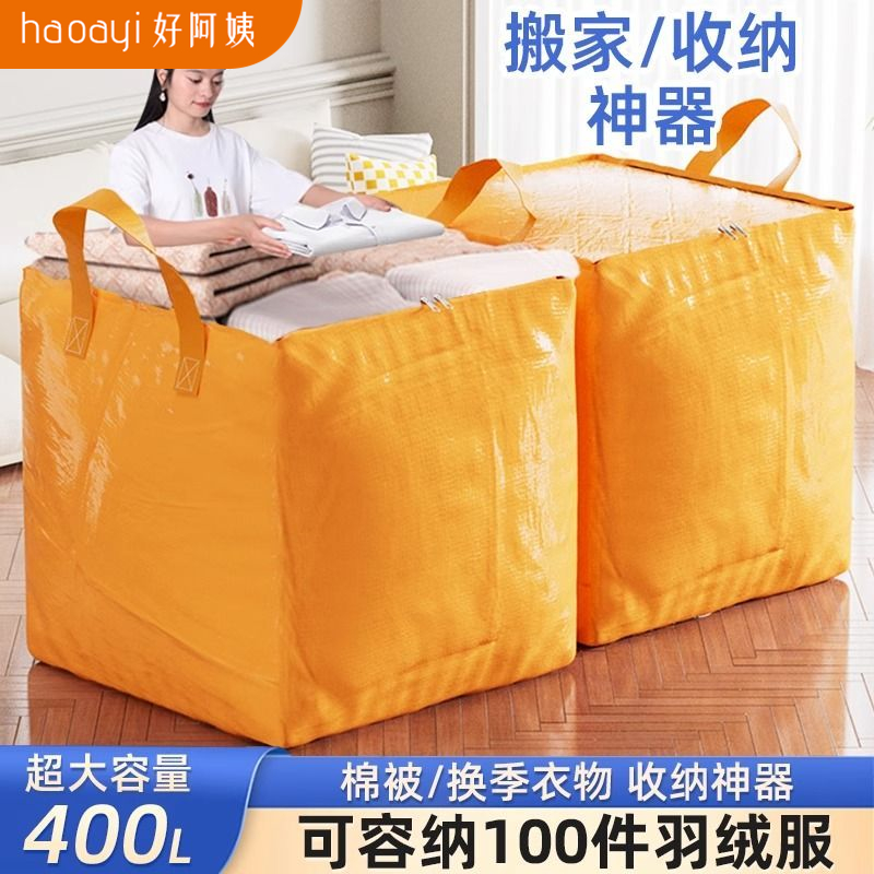 装被子收纳袋大容量衣服棉被收纳神器搬家打包袋行李袋子防水防潮