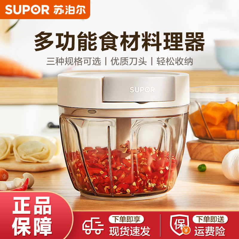 苏泊尔拉蒜器手动蒜泥机捣蒜泥神器打蒜蓉绞肉小型搅碎机辅食家用