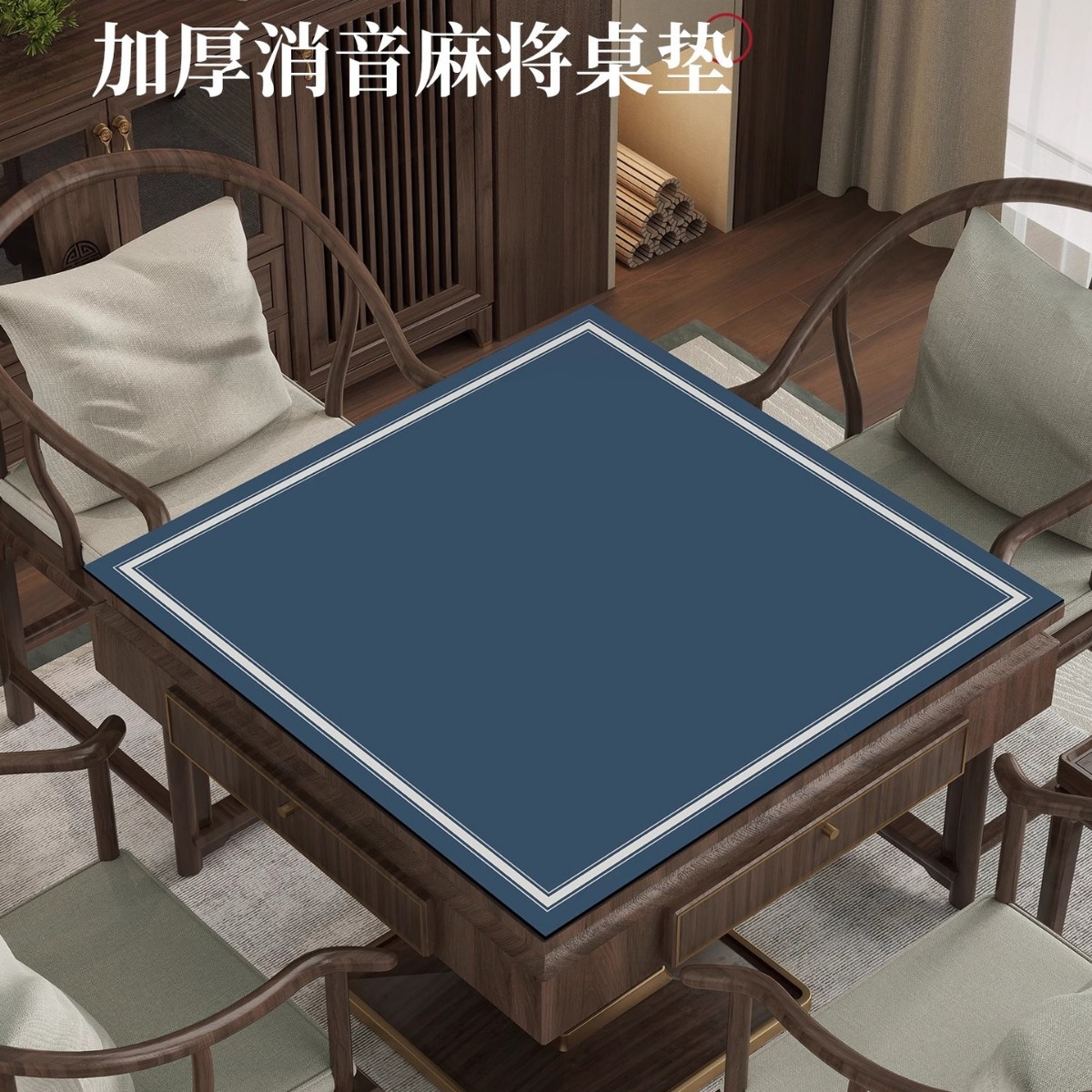 麻将专用桌布静音盖布防滑掼蛋垫子扑克牌加厚打牌正四方桌面台布