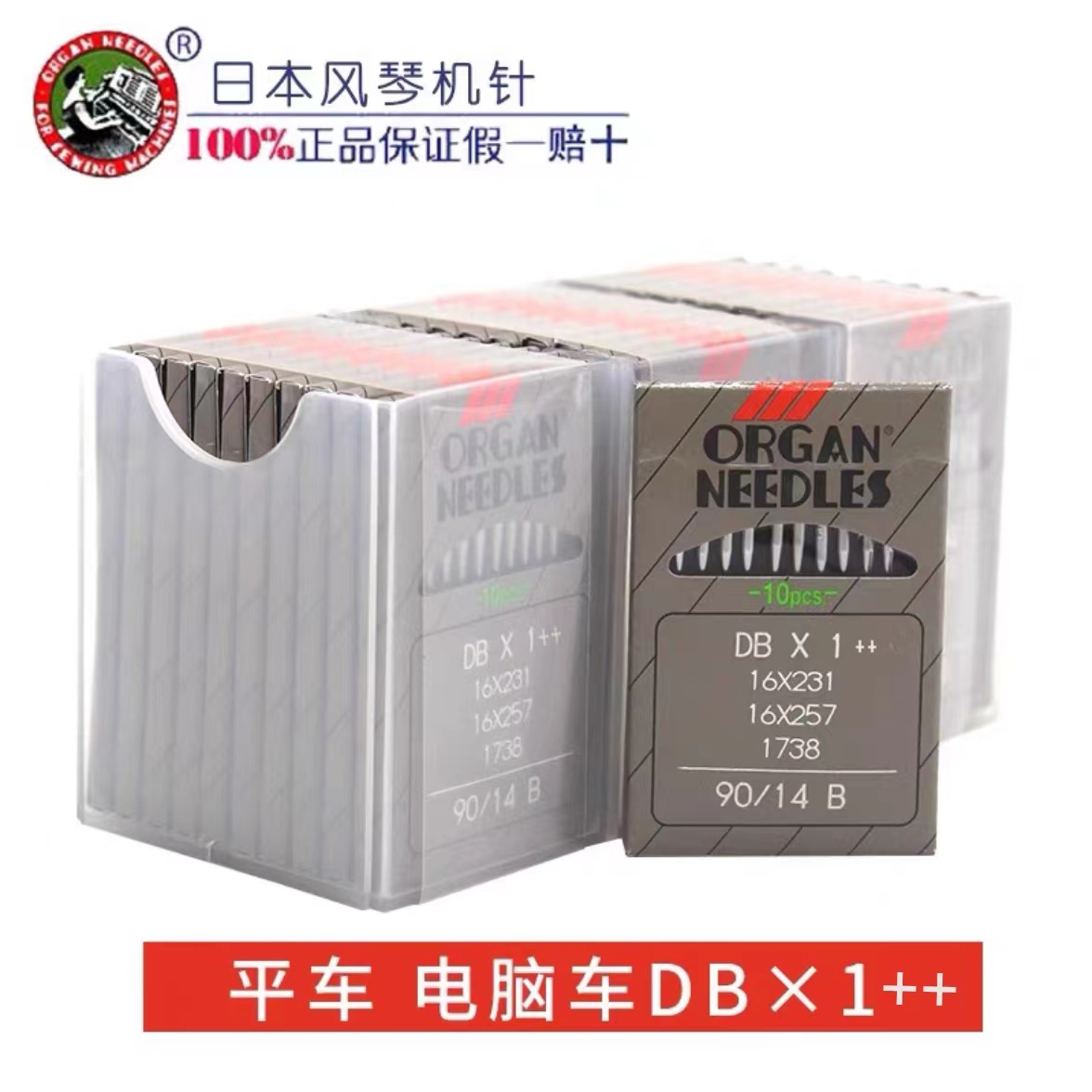 【升级款】正宗日本风琴手工工业平缝机电脑缝纫机针平车进口机针