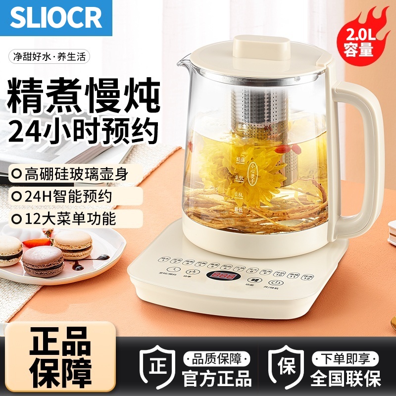 SLIOCR苏泊养生壶小型家用烧水壶全自动预约煮茶壶多功能炖煮加厚
