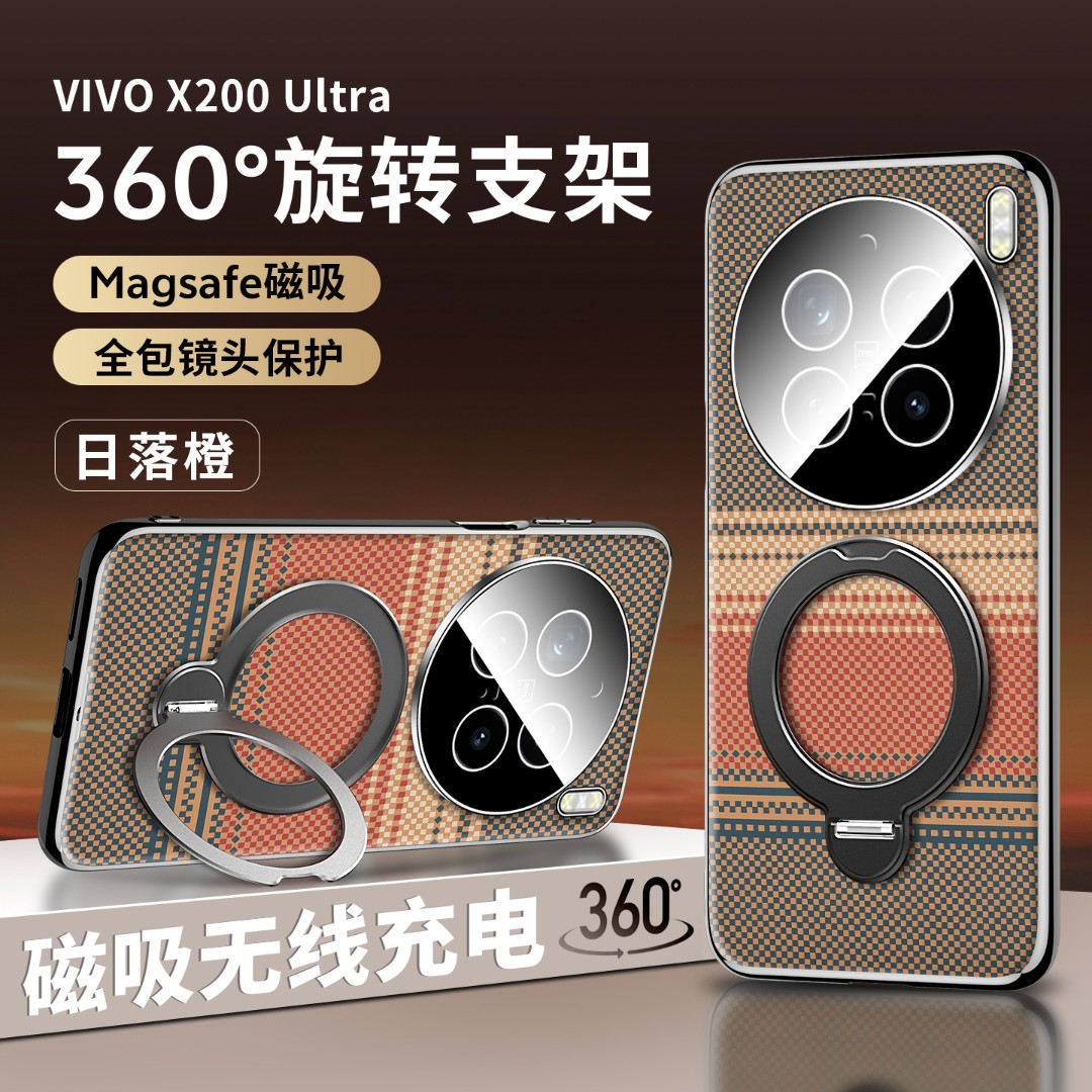 适用vivox200ultra手机壳凯夫拉纹磁吸旋转支架全包保护套防摔壳