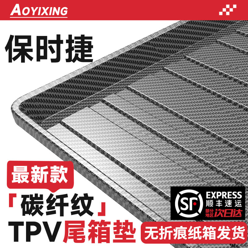 适用于保时捷帕拉梅拉后备箱垫子玛卡macan迈凯卡宴Coupé尾箱垫