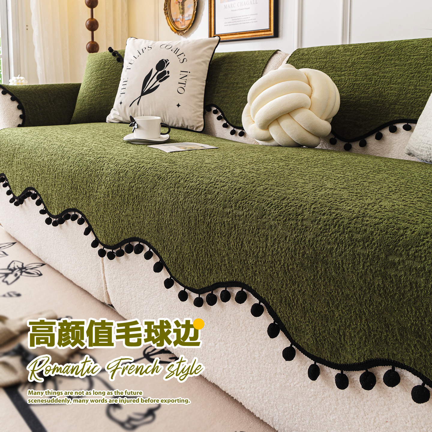 足姿高级感雪尼尔异形直排沙发垫四季通用防猫抓防滑套罩盖布