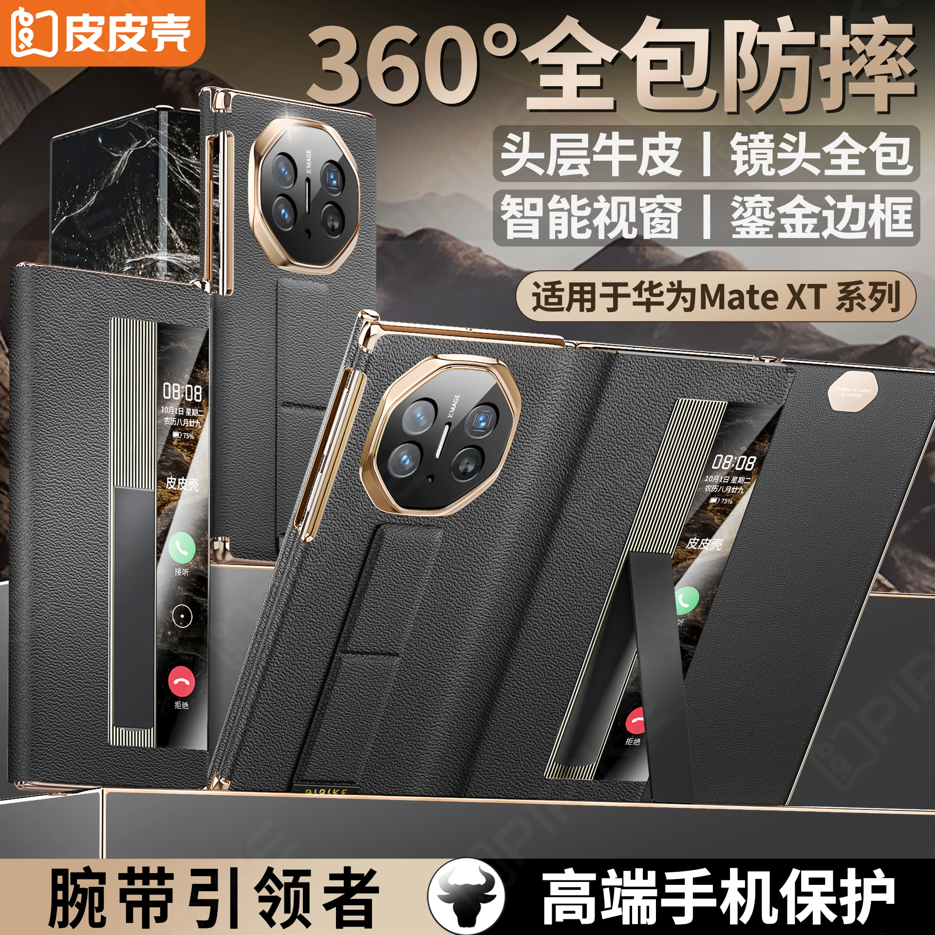 适用新款华为MateXT三折屏手机壳超薄真皮高档磁吸全包