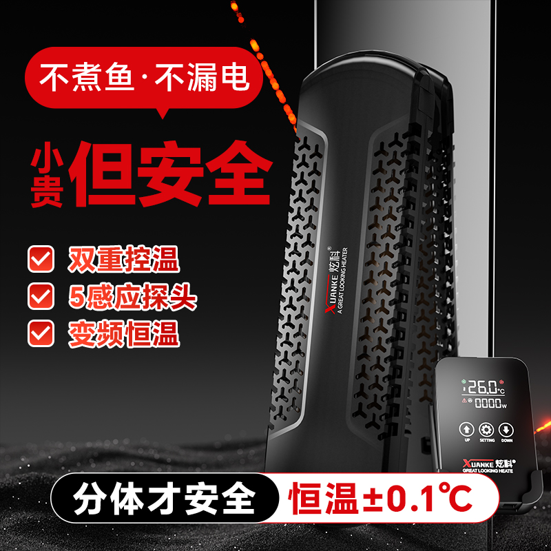 炫科鱼缸加热棒自动恒温变频加温棒乌龟恒温器石英防爆加热器