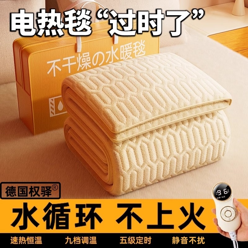 2025新款水暖电热毯水循环双人单人电褥子正品官方旗舰店双控家用