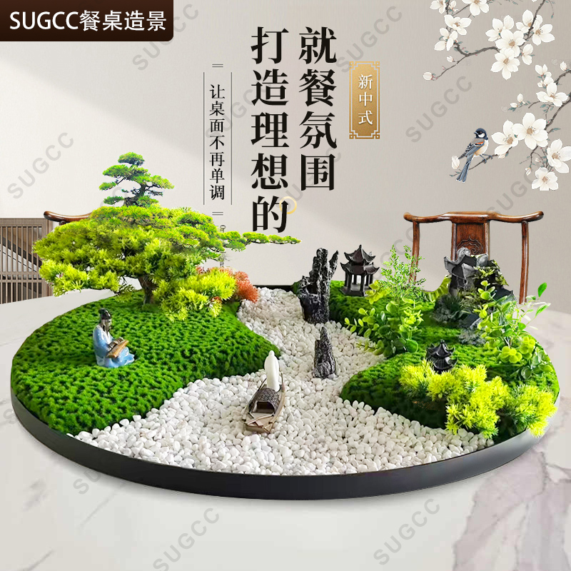 餐桌中间摆花桌摆电动转盘花摆花装饰品高端饭店餐厅微缩景观摆台