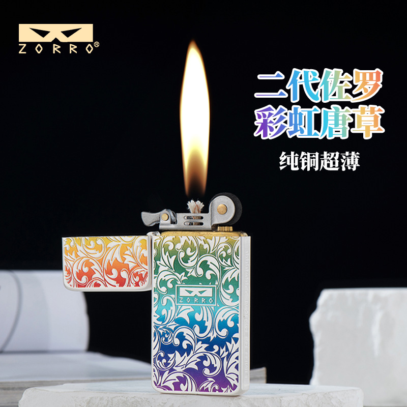 二代佐罗纯铜超薄炫彩防风煤油打火机ZORRO点火创意个性