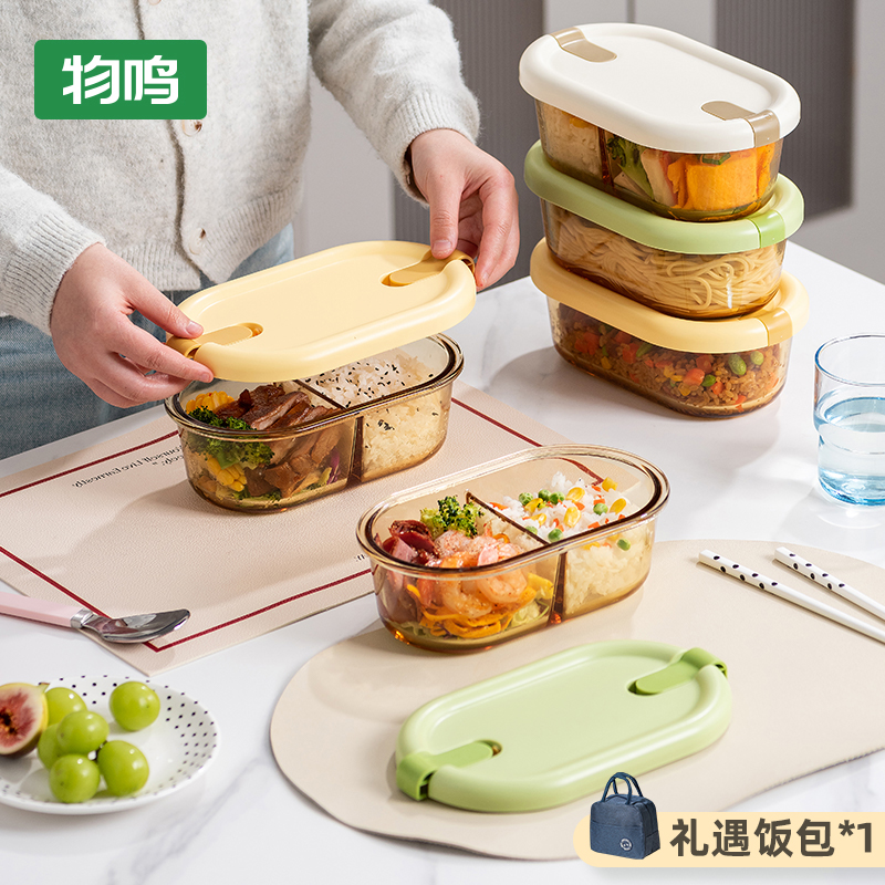 【物鸣】悠环高硼硅饭盒+饭包*1
