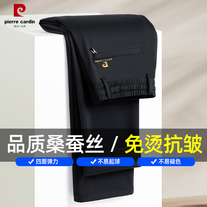皮尔卡丹桑蚕丝休闲裤男夏季新款中年男裤免烫长裤弹力高腰裤子男