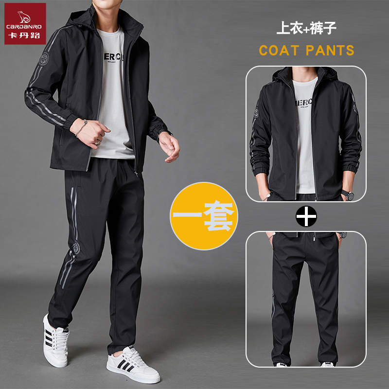 卡丹路运动套装男士秋季新款夹克连帽外套休闲长裤宽松跑步两件套