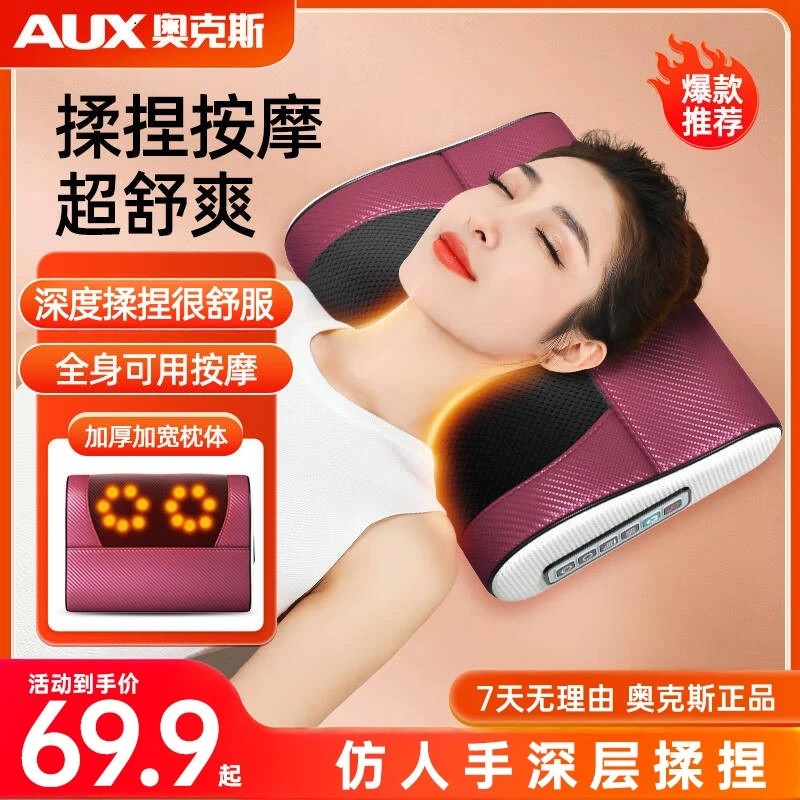 【双12特惠】AUX奥克斯多功能颈椎按摩枕肩颈腰部斜方肌全身按摩