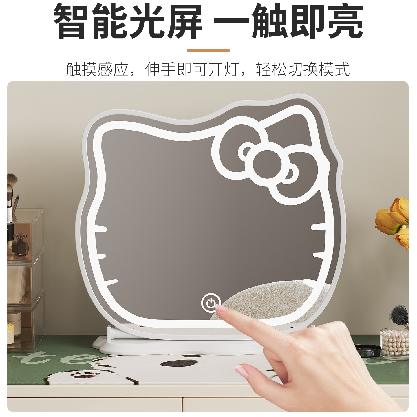 HelloKitty猫化妆镜智能带灯美妆镜少女卧室桌面台式大号梳妆镜子