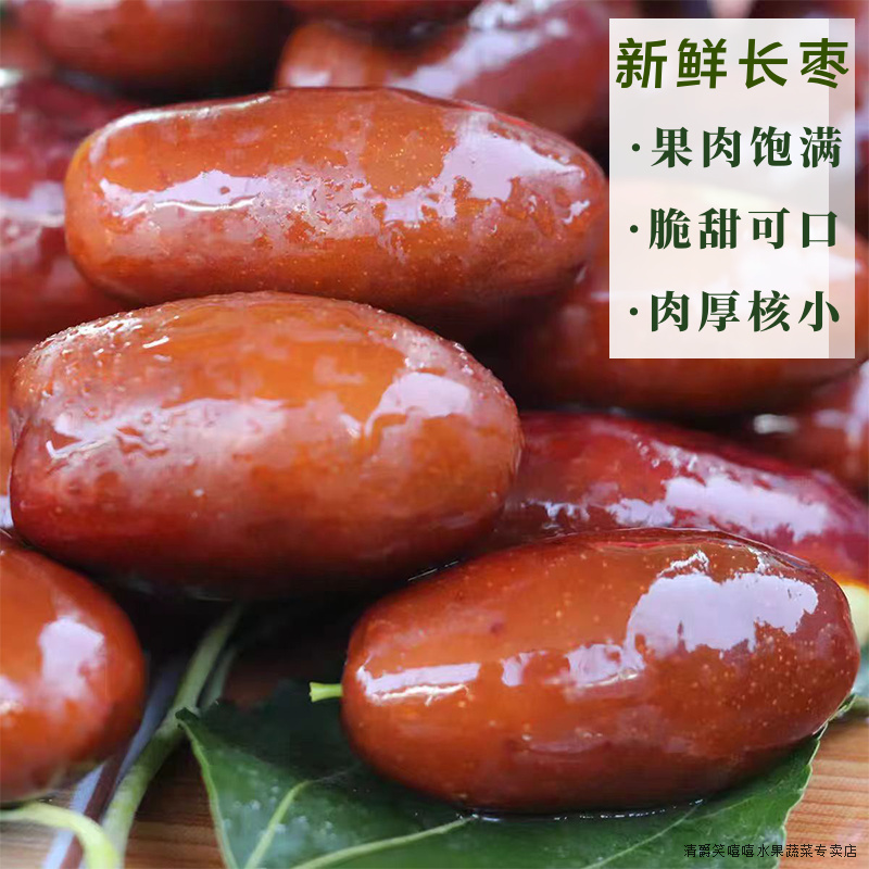 宁夏灵武正宗长枣红枣碱地精选产地直发包邮新鲜薄皮品质优良适合