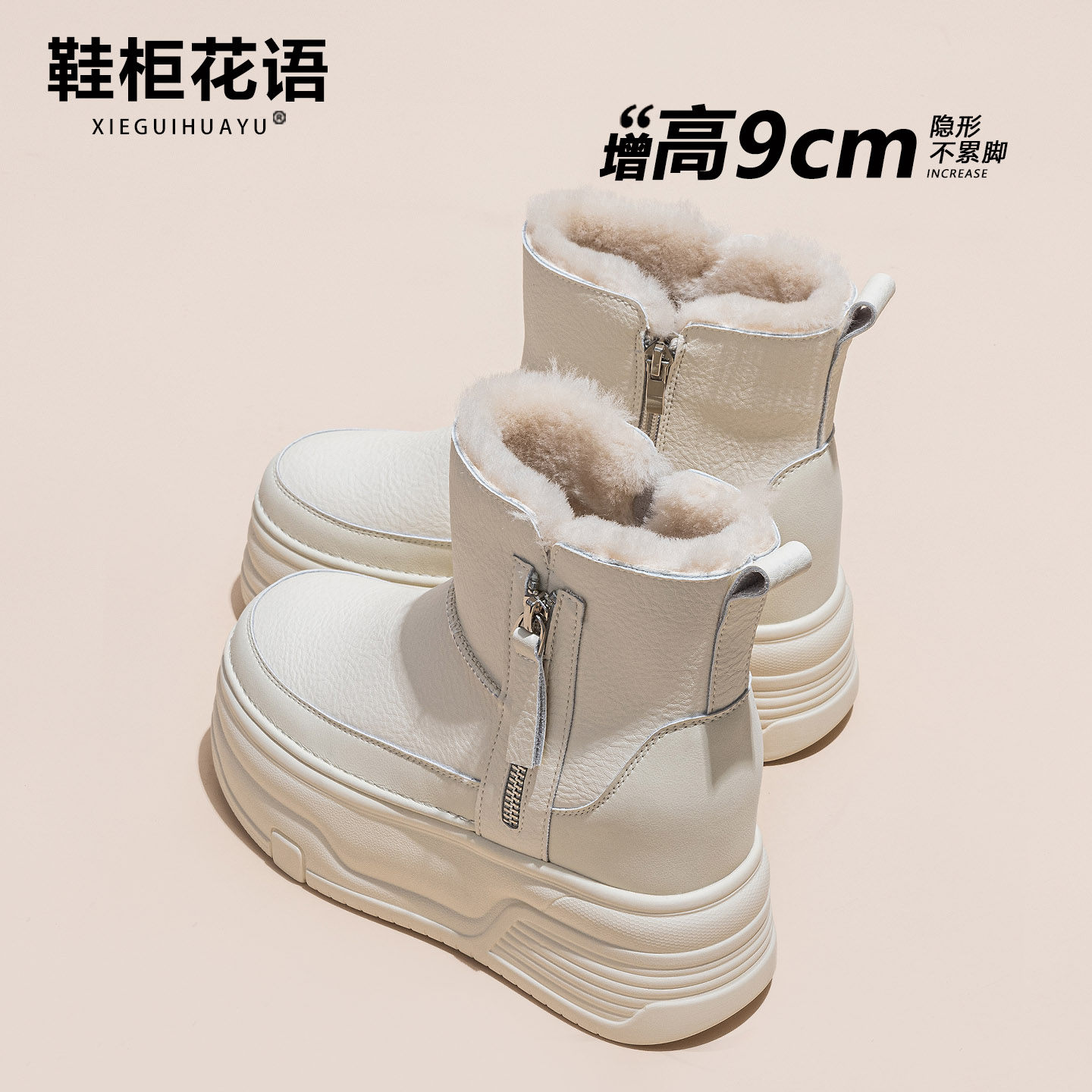 增高9-12cm时尚雪地靴2025冬季爆款女鞋加绒加厚防滑厚底靴x661-8