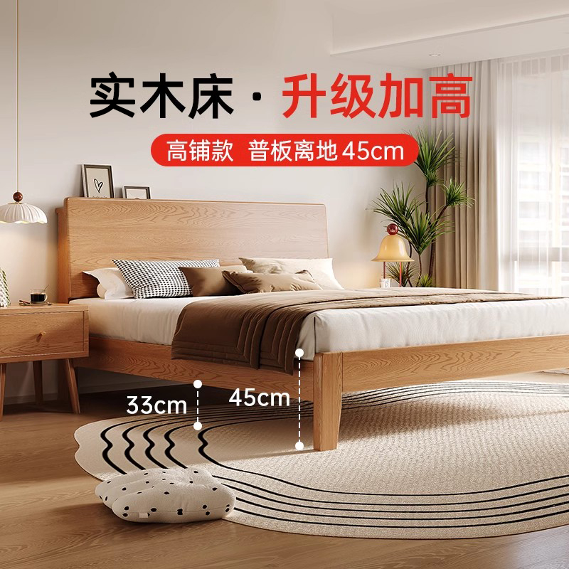 荷玺【实木床】加高款现代简约1.5米全实木双人床1米8主卧高端大气