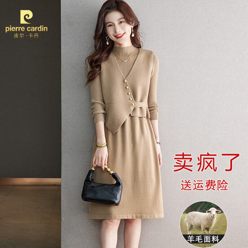 皮尔卡丹秋冬女士轻奢马甲针织连衣裙两件套洋气2025新款中长款时