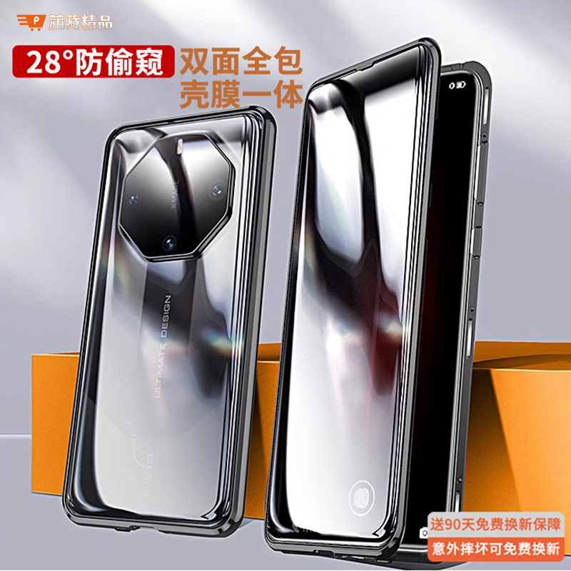 适用Mate70RS保时捷非凡大师手机壳双面全包免贴膜壳膜一体保护套