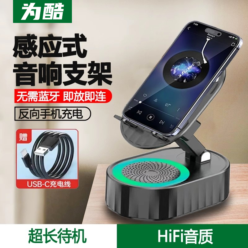 多功能五合一手机支架蓝牙音响桌面家用懒人支架平板蓝牙影音娱乐