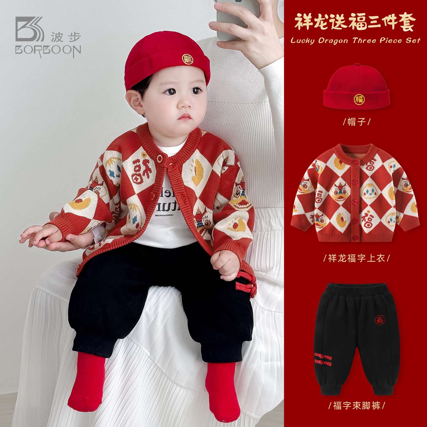 婴儿秋装套装2025男宝宝红色喜庆三件套男童百天周岁礼服秋季衣服