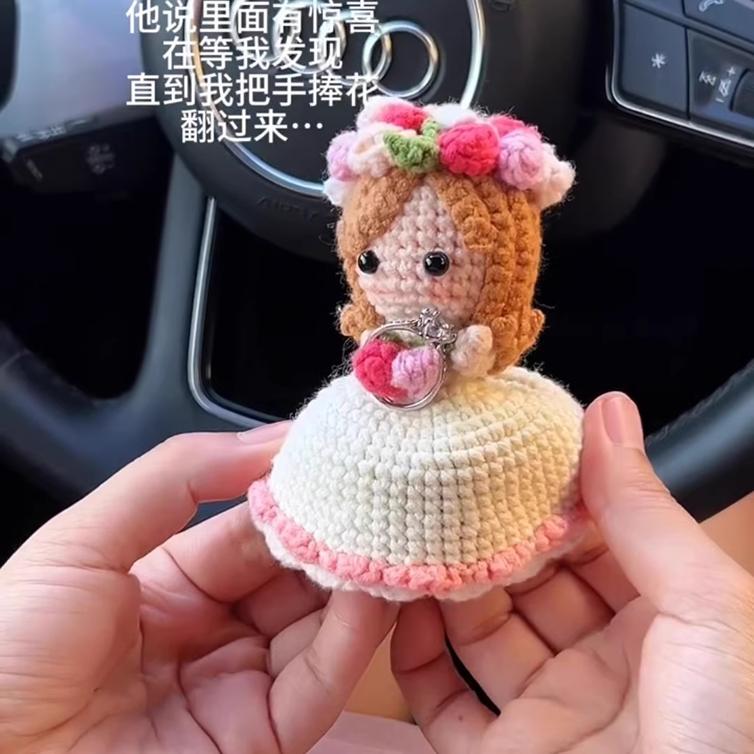【成品】七夕节手工编织变装新娘娃娃钩织可翻转婚纱捧花变身花束
