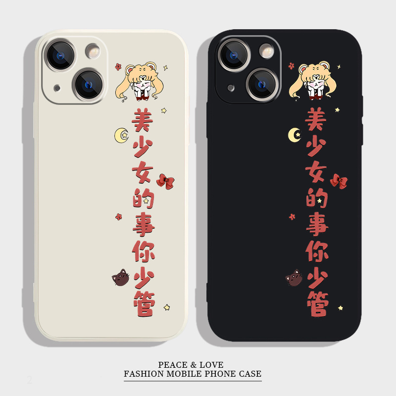 iPhone15苹果16美少女的事你少管13适用12ProMax创意a5手机壳软14