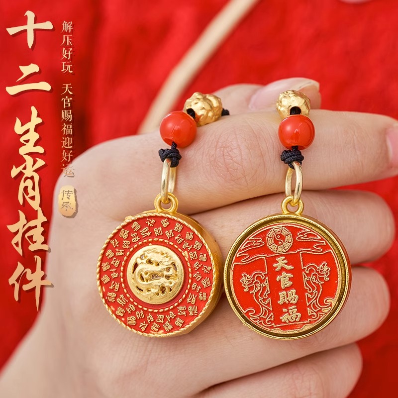 2025年十二生肖天官赐福转转汽车钥匙扣精致可旋转挂件男士锁匙链